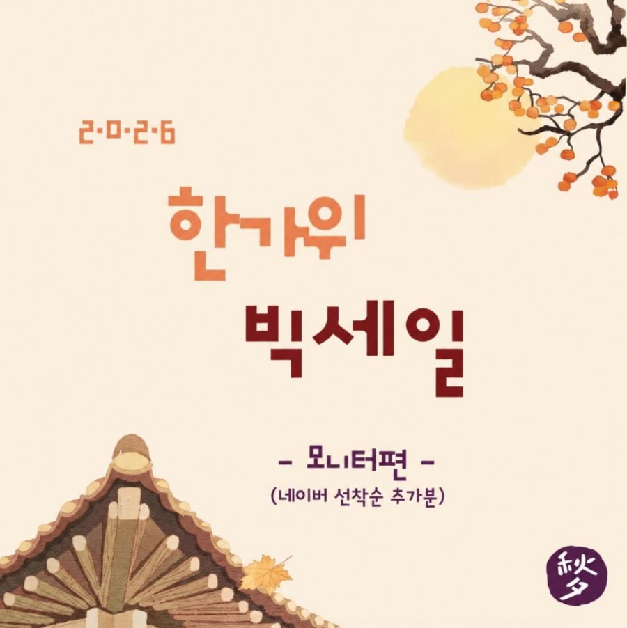 [G마켓/네이버]한가위 빅세일 모니터 삼성/ LG/ 알파스캔/ 필립스 모음전 30종(제품별 상이, 무료)