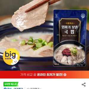 대건명가 돼지국밥 630g 5팩 사은품 (양념장 소금) 증정 (18,240원 / 무료) - 특가