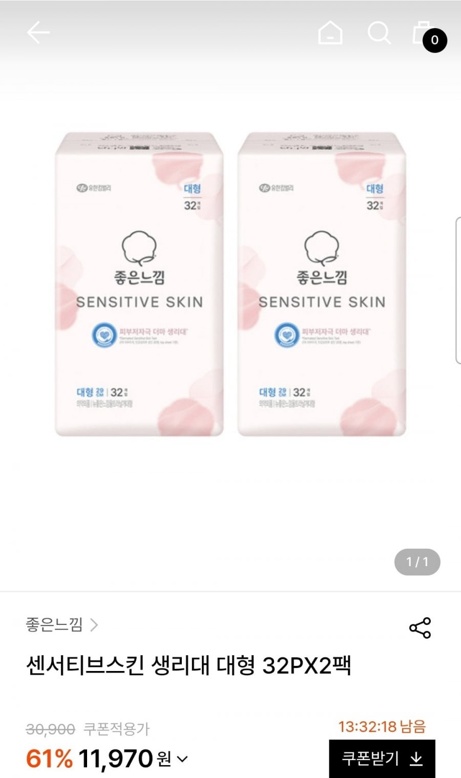 좋은느낌 센서티브스킨 생리대 대형 32매 2팩 (11,970원/무료)