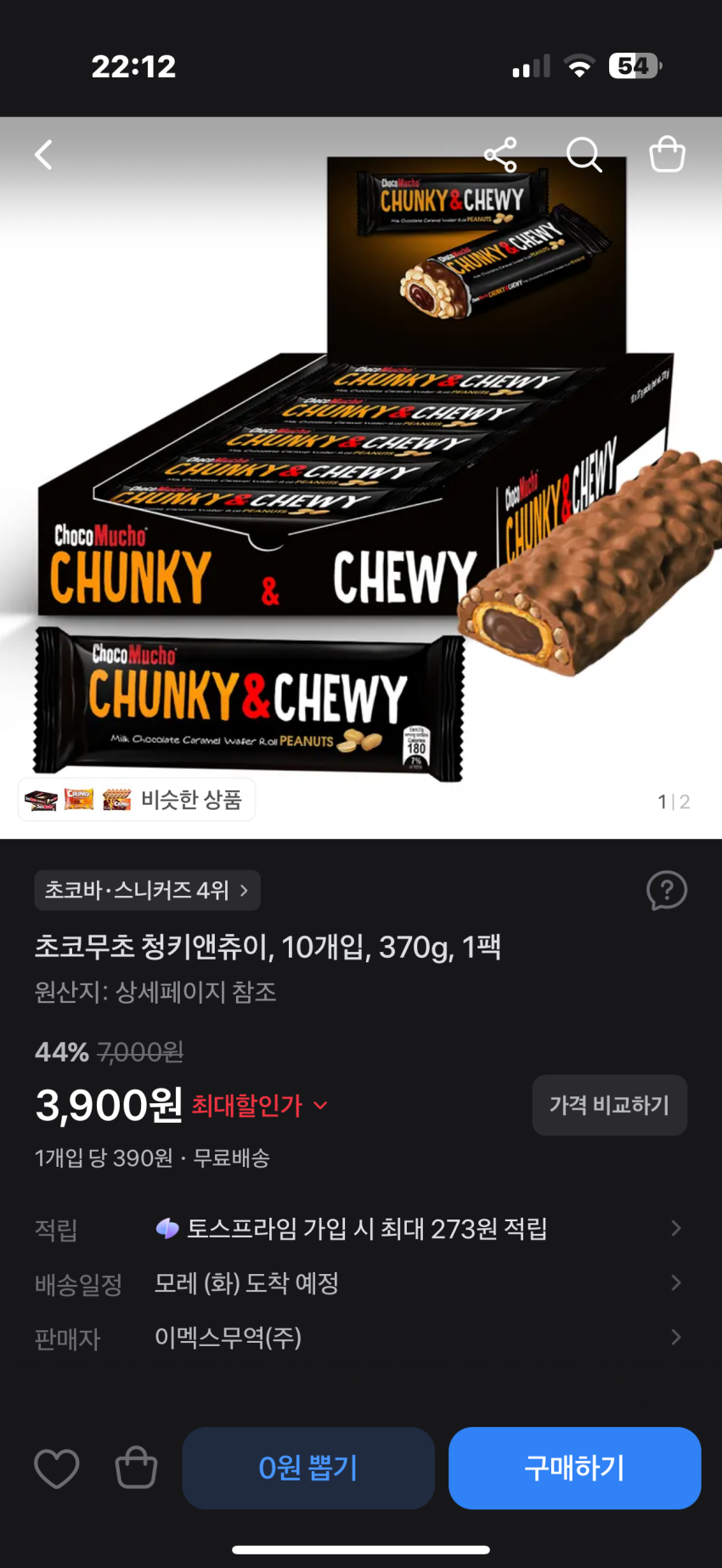 초코무초 청키앤츄이 37g 10개입 3,900원