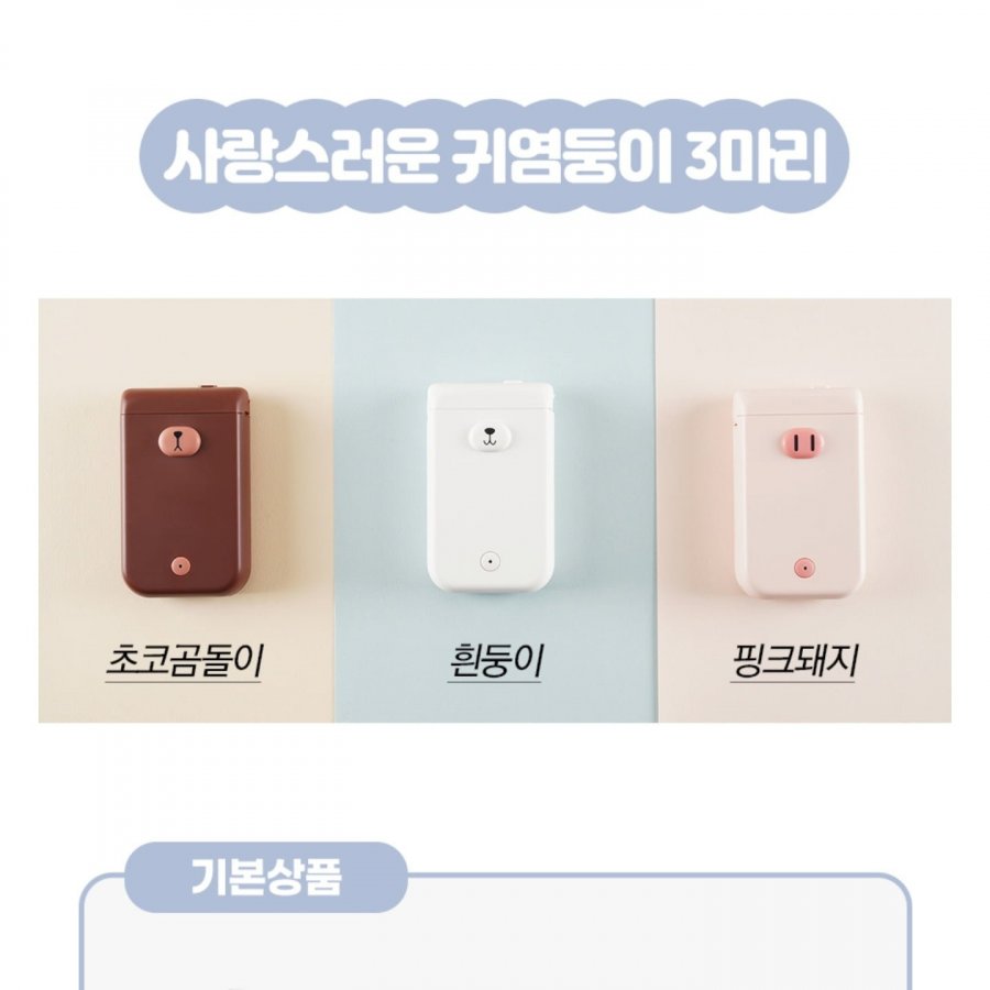 카피어랜드 미니 라벨프린터 D30S + 라벨 5종 세트 (17,010원 / 무배)