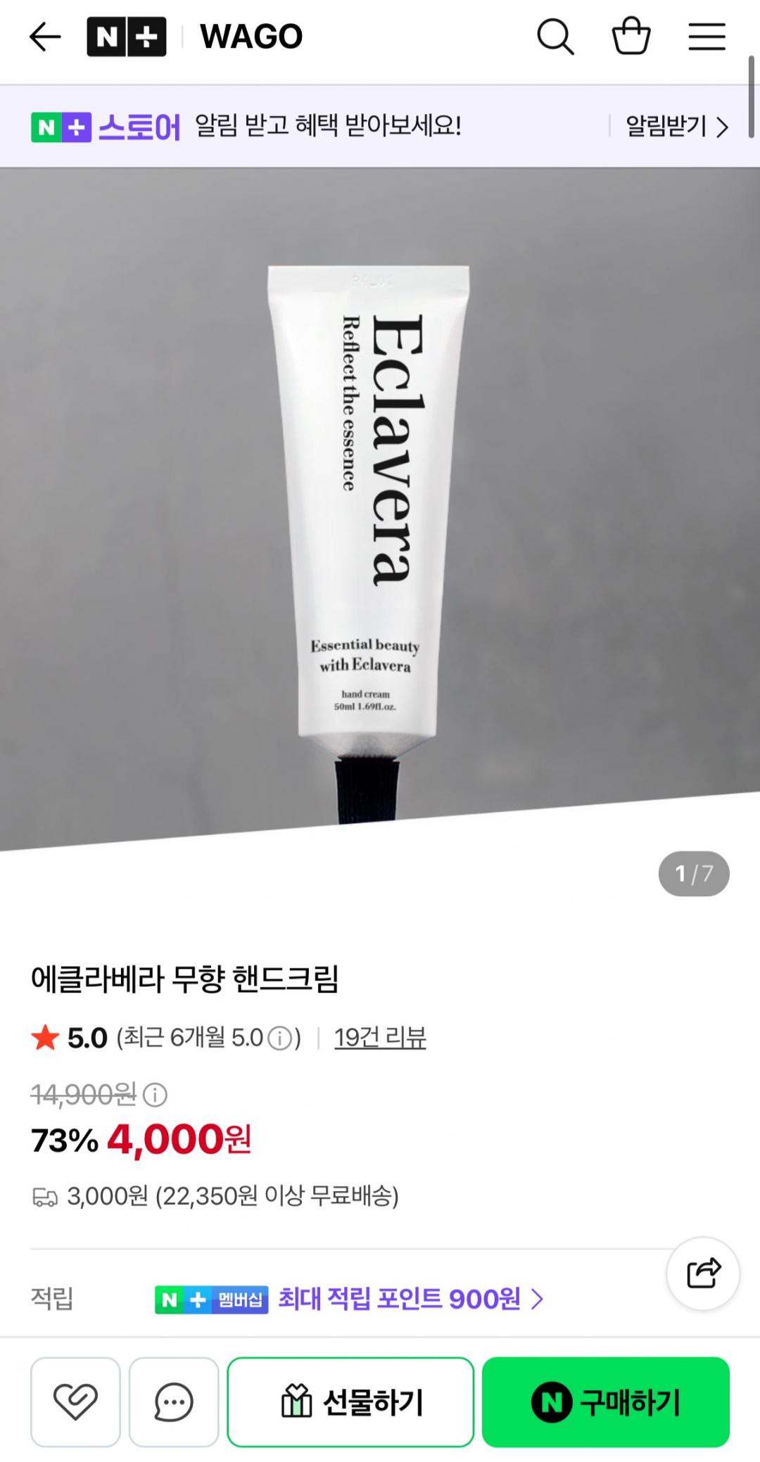 에클라베라 무향 핸드크림 50ml 2+1 (11,450원/무료)