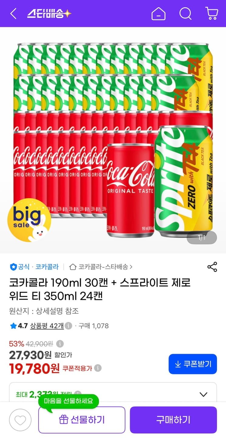 코카콜라 190ml 30캔 + 스프라이트 제로 위드 티 350ml 24캔 (19,780원/무료)