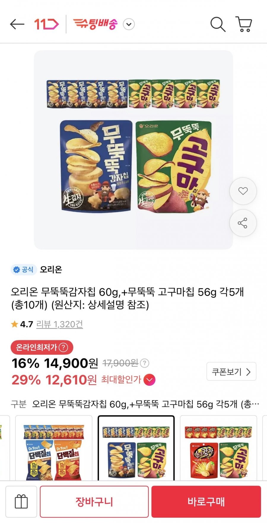무뚝뚝감자칩 60g + 무뚝뚝고구마칩 56g 총10개 (티멤12,610원/무료)