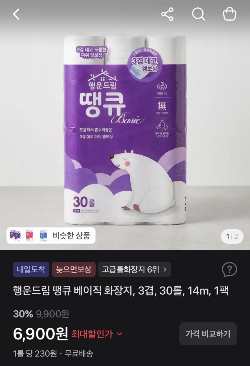행운드림 땡큐 베이직 화장지 3겹 30롤 14m 1팩 6,900원