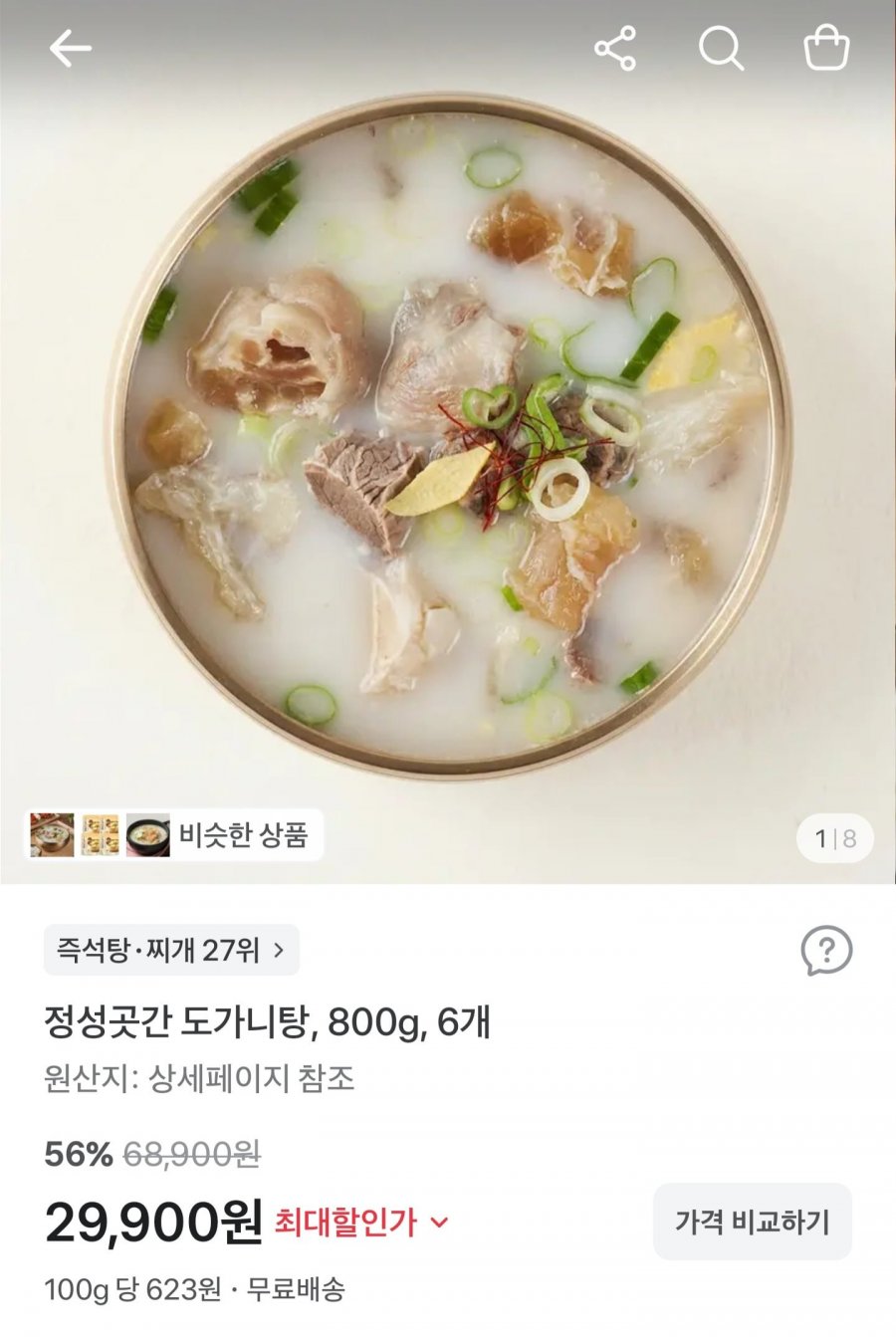 국내산 도가니탕 800g x 6팩 (29,900원/무료배송)