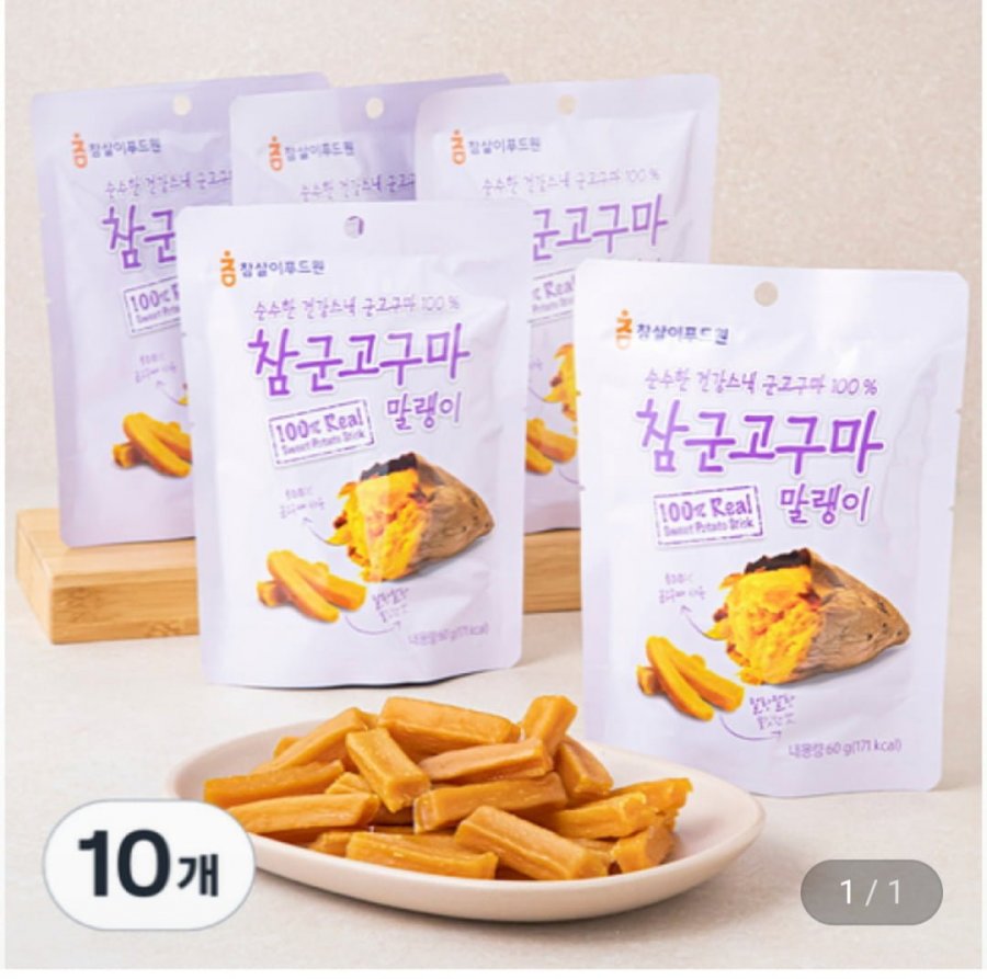 참군고구마 말랭이 60g 10개 (17,960원/무배)
