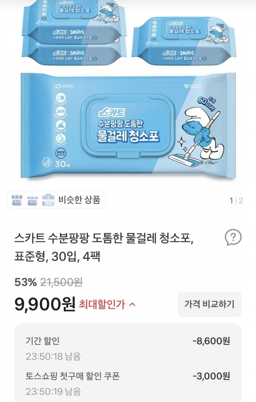스카트 도톰한 물걸레 청소포 30매 4팩 (9,900원/무료)