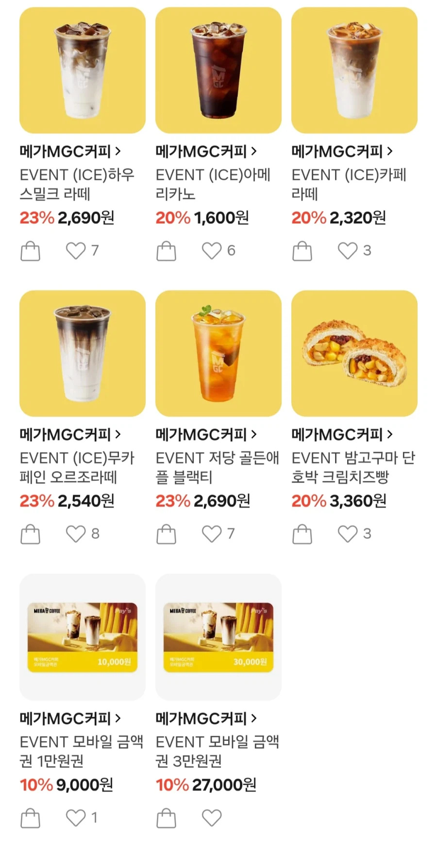 메가커피 최대 23% 기프티콘 (다양/무료)