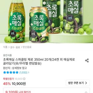 초록매실 제로 1.5L 6개 (9,320원 / 무료) - 특가