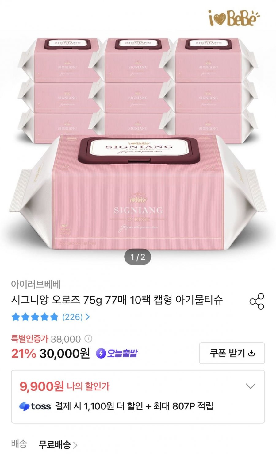 시그니앙 오로즈 75평량 77매 10팩 캡형 물티슈 (9,900원/무료)