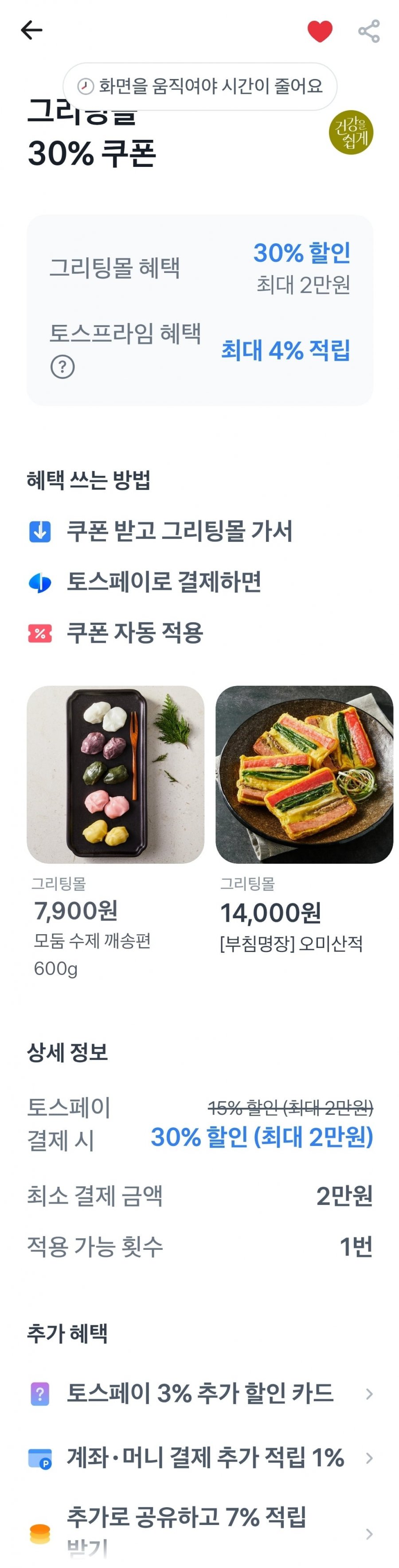경기미 고시히카리 10kg 특등급 외 쌀,목우촌 햄, 오리 등(31,430원/무료)