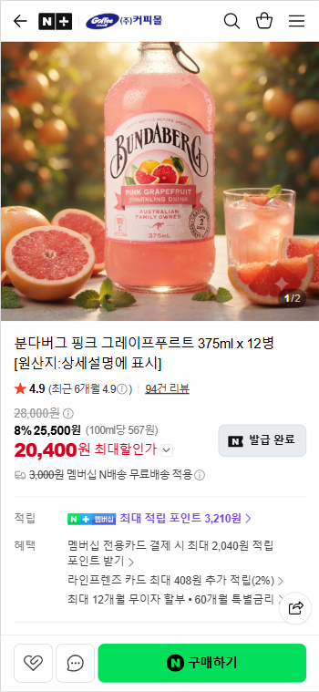 분다버그 핑크 그레이프푸르트 375ml x 12병