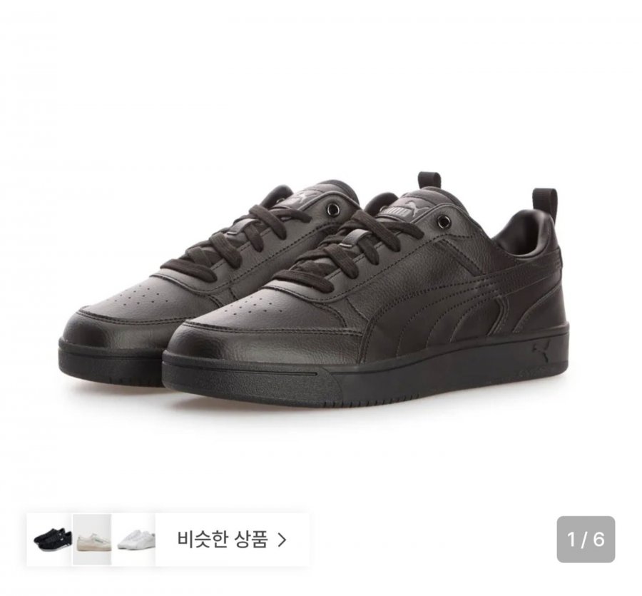 푸마 드리블 스니커즈 (30,320원/무료)