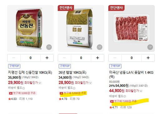 26년 햅쌀 10kg (28900원 멤버십 무배+추가4천원 할인가능)