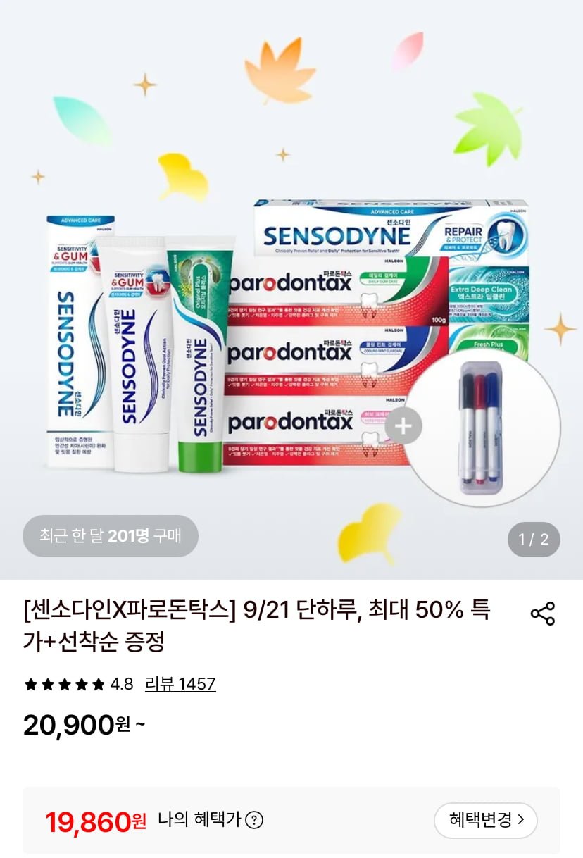 센소다인 오리지날 플러스 민감성 치약 100g 6개+3색 네임펜 (19,860원/무료)