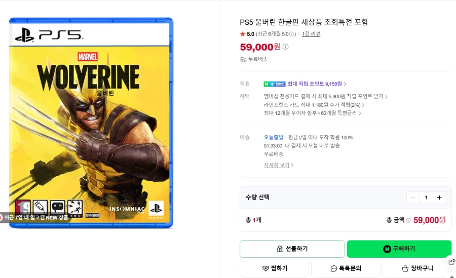 PS5 마블 울버린 59,000원
