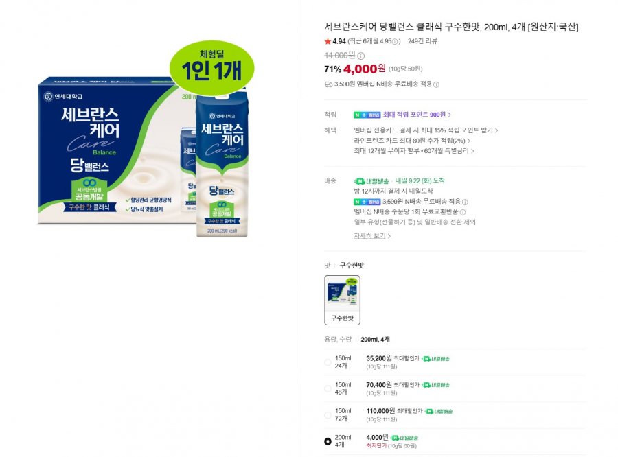 세브란스케어 당밸런스 클래식 구수한맛, 200ml 4개(3,500원, 멤버십회원 무료)