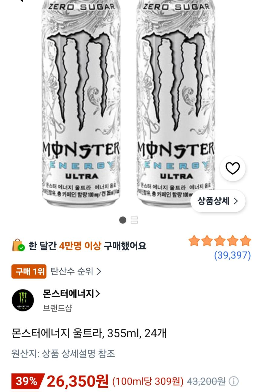몬스터에너지 울트라, 355ml, 24개 26,350원
