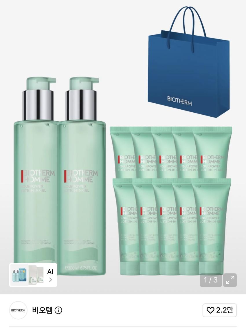 비오템 아쿠아파워 올인원 200ml 듀오 세트 (+200ml) 64,330원
