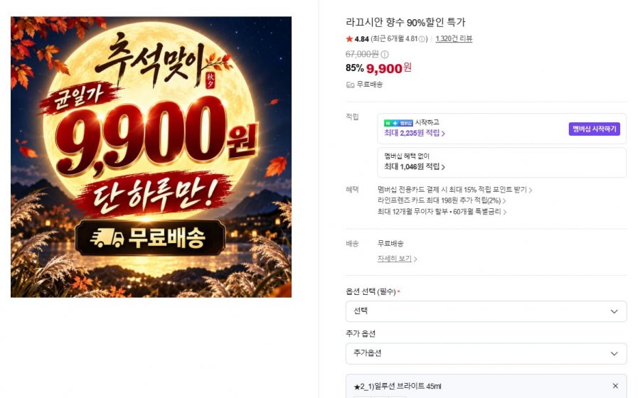 남여향수 45ml (9,900원/무료)