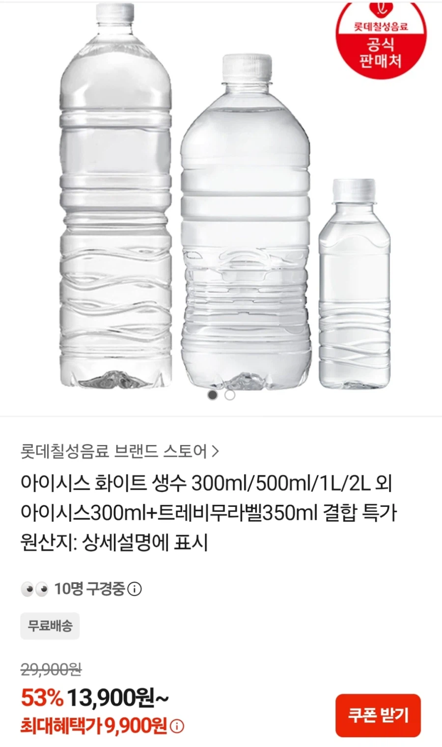 아이시스 화이트 2L 12펫 (6,400원)