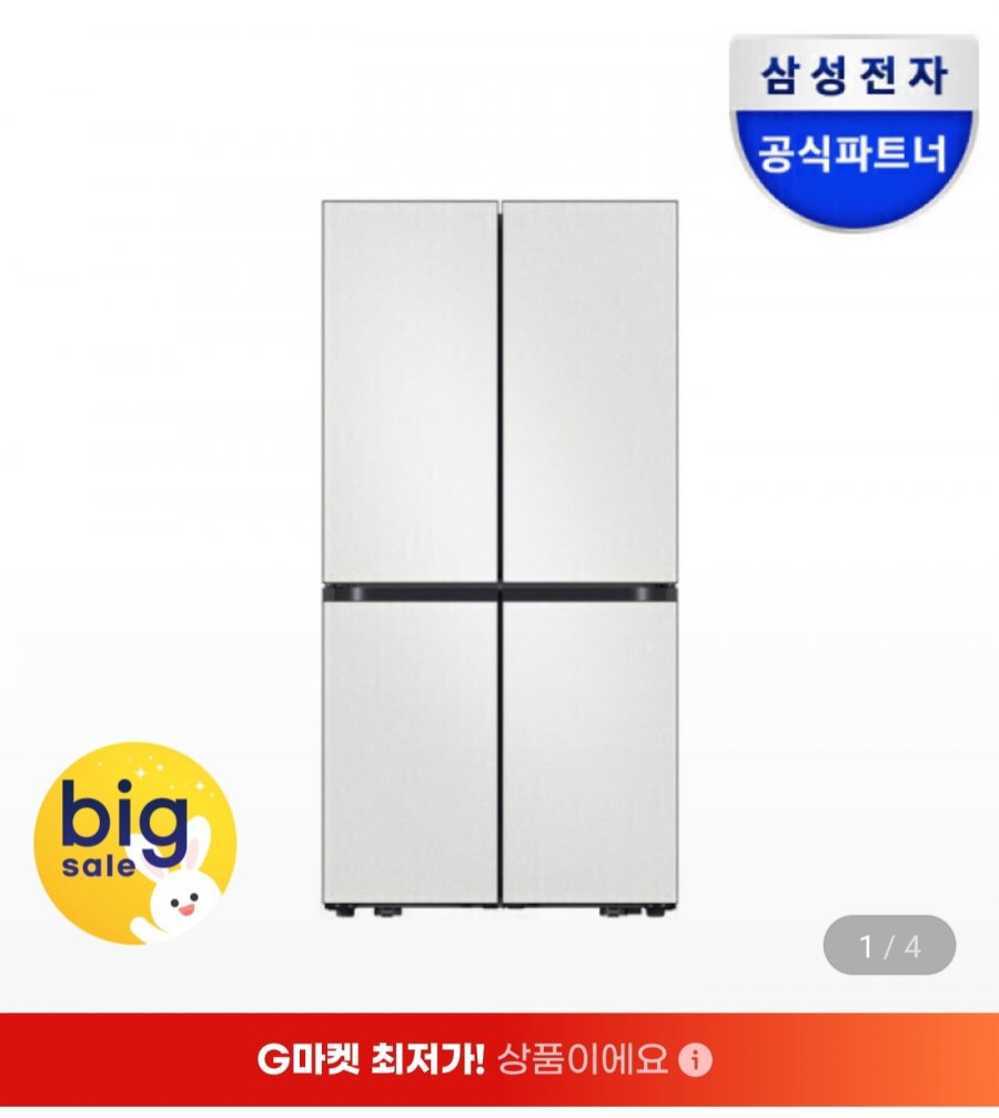 삼성 비스포크 AI 냉장고 4도어 1등급 (카드 2,299,890원/무료)