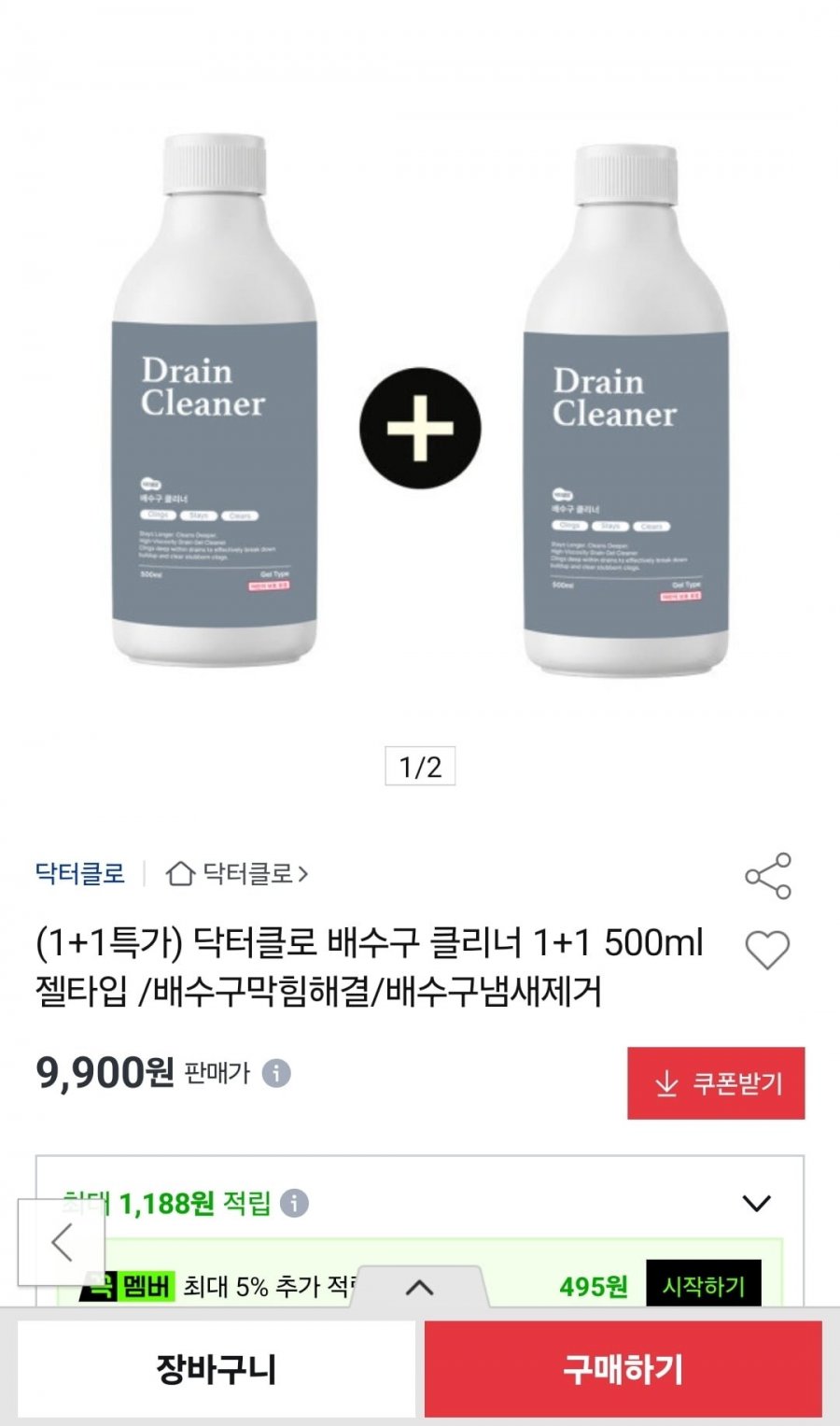 닥터클로 배수구 클리너 1+1 500ml 젤타입 (8,100원/무료)