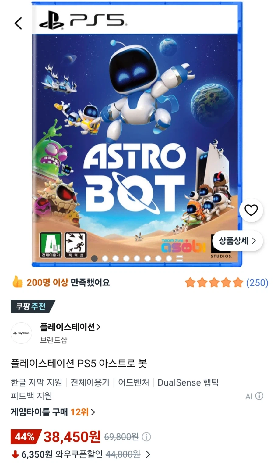 플레이스테이션 PS5 아스트로 봇(와우회원 38,450원/무료)