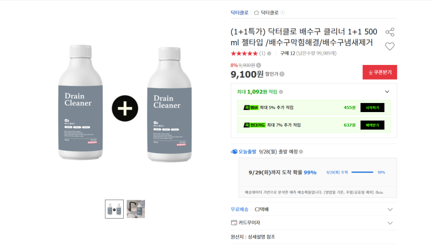닥터클로 배수구 클리너 1+1 500ml 젤타입 9100원 무배