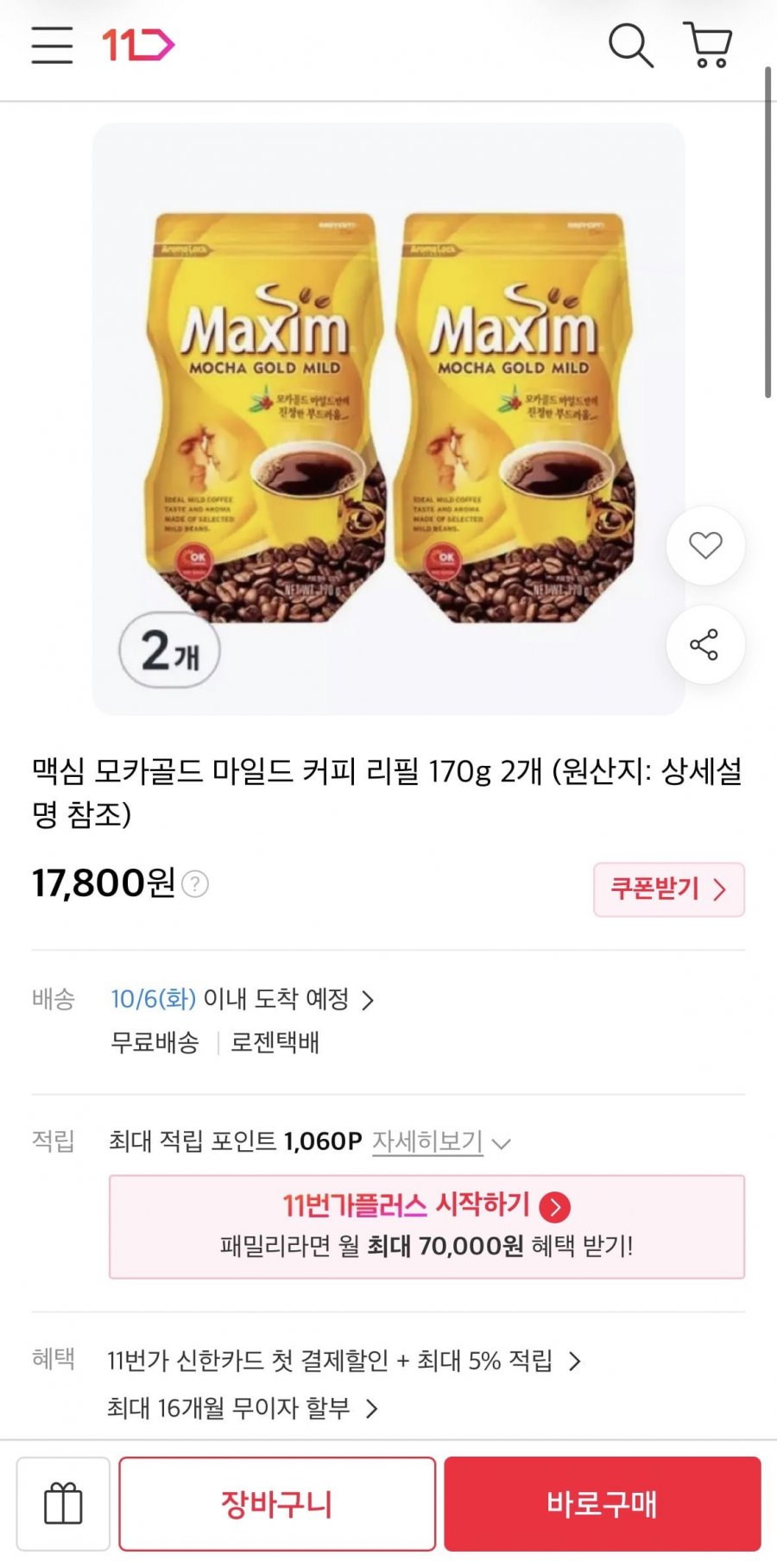 맥심 모카골드 마일드 커피 리필 170g 2개 (17,800원/무료)