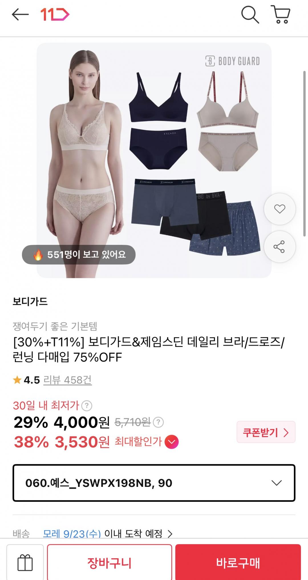 보디가드&제임스딘 데일리 브라/드로즈/런닝 다매입 (4,000원~/무료)