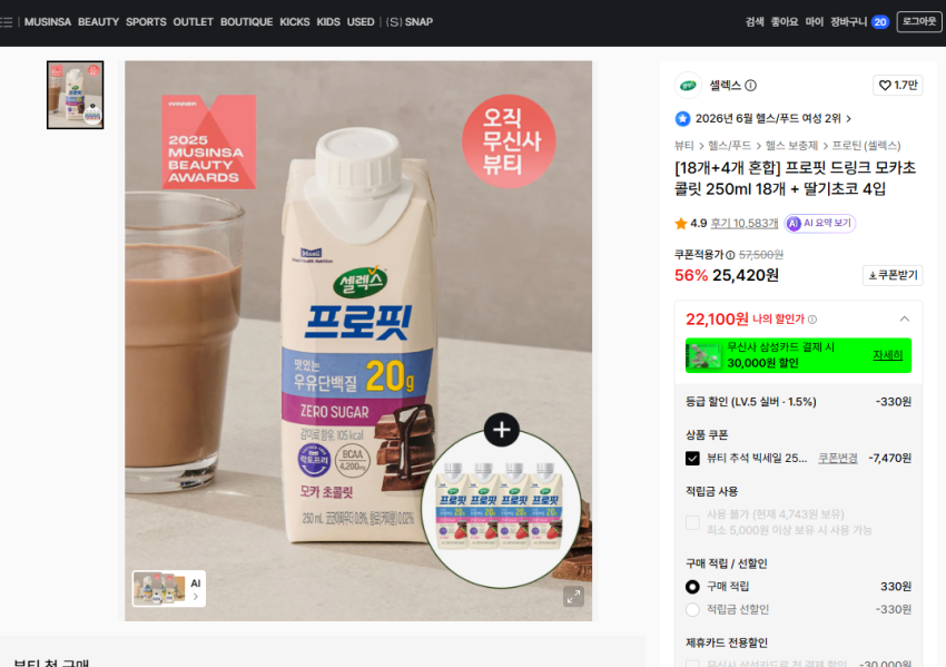 셀렉스 프로핏 드링크 모카초콜릿 250ml 18개 + 딸기초코 4입 22100원
