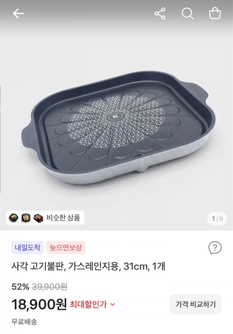 사각 고기불판 가스레인지용 31cm (18,900원/무료배송)