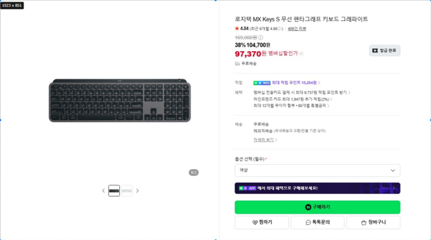 로지텍 mx key s 무선팬타그래프 9.7(무배)