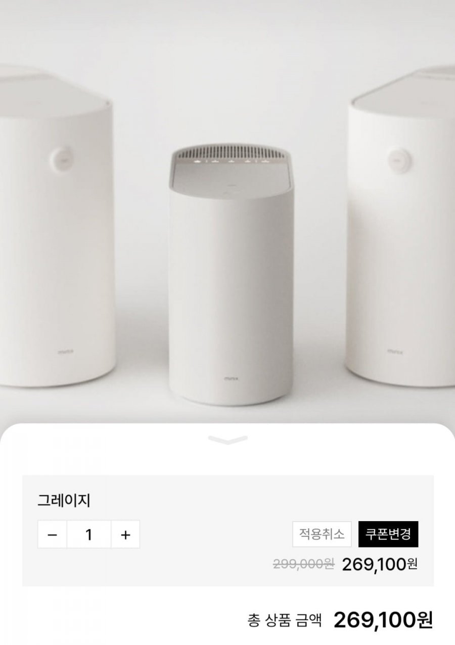 미닉스 음식물처리기 더플렌더 mini 가정용 분쇄기 건조기 MNFD-300G (265,100원,무배)