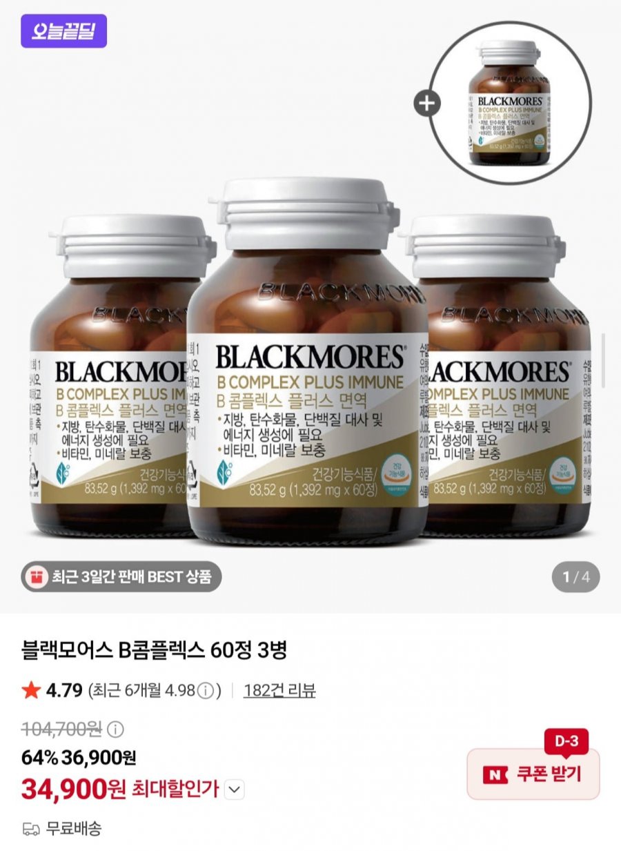 블랙모어스 B콤플렉스 60정 x 4병 (34,900원/무료)