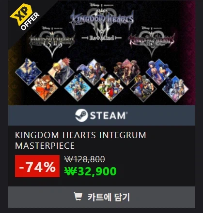 킹덤하츠 인테그룸 마스터피스 32,900원