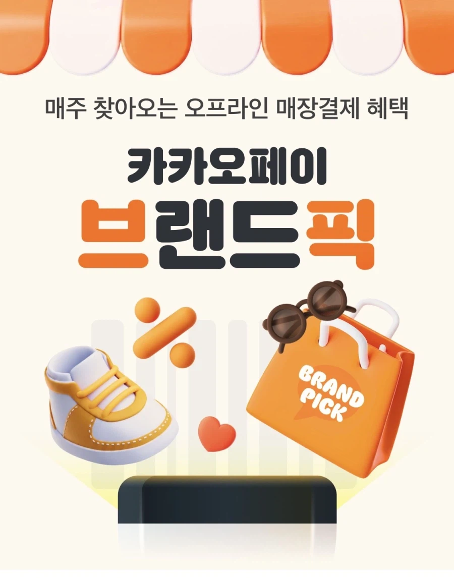 카카오페이 결제시 한솥 1천원 할인쿠폰 외 (9/22~30)