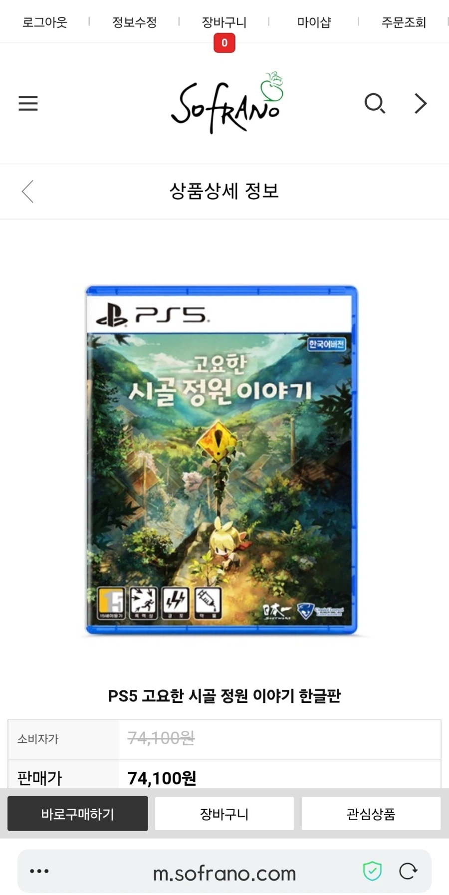 PS5 고요한 시골정원 이야기 (74,100원/ 3,000원)