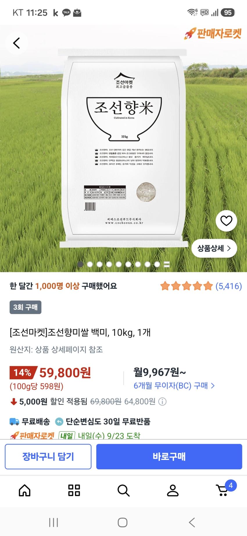조선향미쌀 백미 10kg