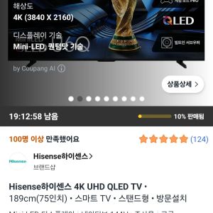 하이센스 4K QD Mini LED Google TV 75U6Q (1,299,000원 / 무료) - 특가