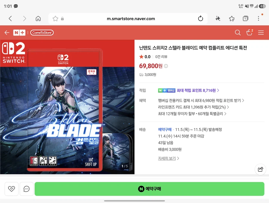 스텔라블레이드 독커버/스틸북 배송비 3,000