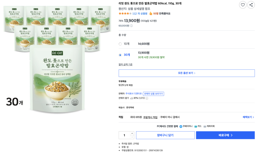 리잇 완도 톳으로 만든 발효곤약밥 60kcal, 110g, 30개 13,900원 무료배송