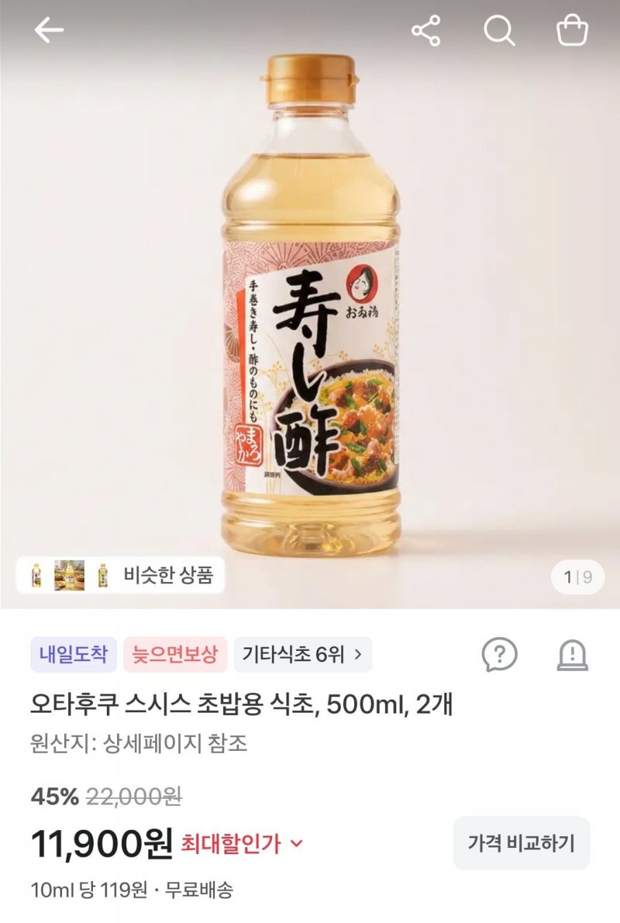 오타후쿠 스시스 초밥용식초 500ml 2개 (11,900원/무료)