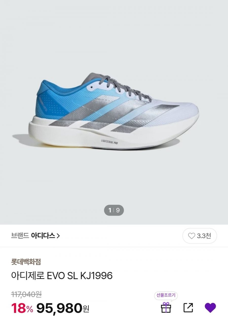 아디다스 아디제로 에보 SL 운동화 (95,980원/무배)