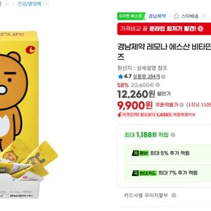 경남제약 레모나 에스산 비타민C 90포_카카오프렌즈 (9,900원 / 무료) - 특가