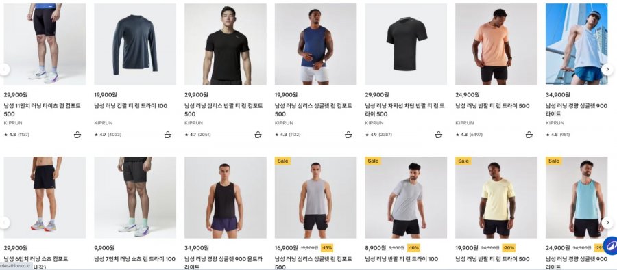 SS 시즌 오프 런닝 제품 판매 (9,900원~/5만 무배)