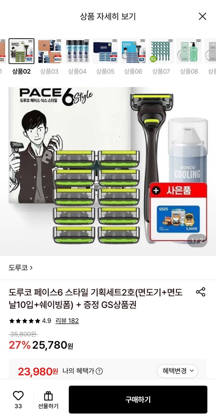 도루코 페이스6 스타일 기획세트2호(면도기+면도날10입+쉐이빙폼)+GS상품권 (23,980원/무료)