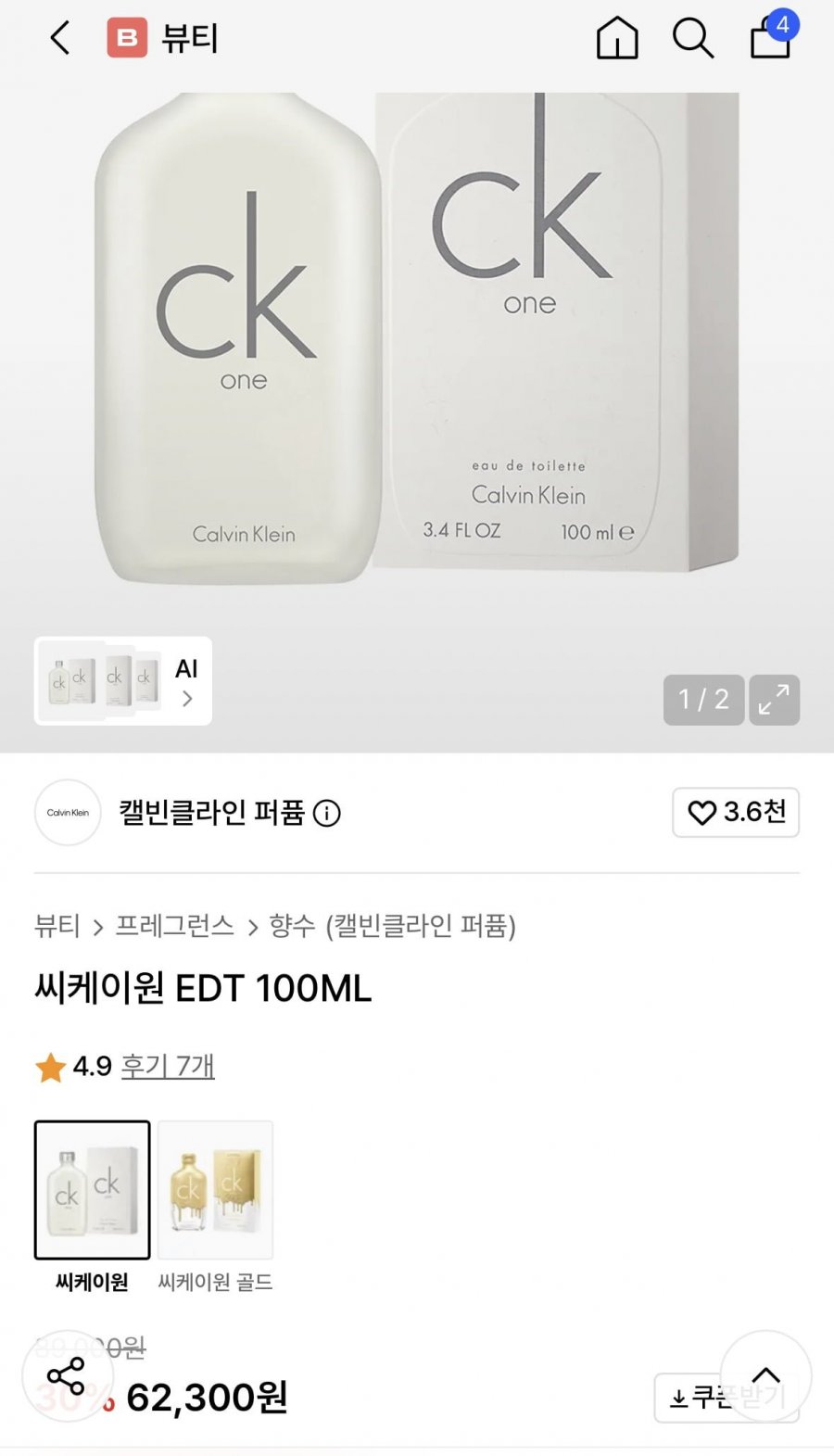 캘빈클라인 씨케이원 EDT 100ML(62,300원/무배)